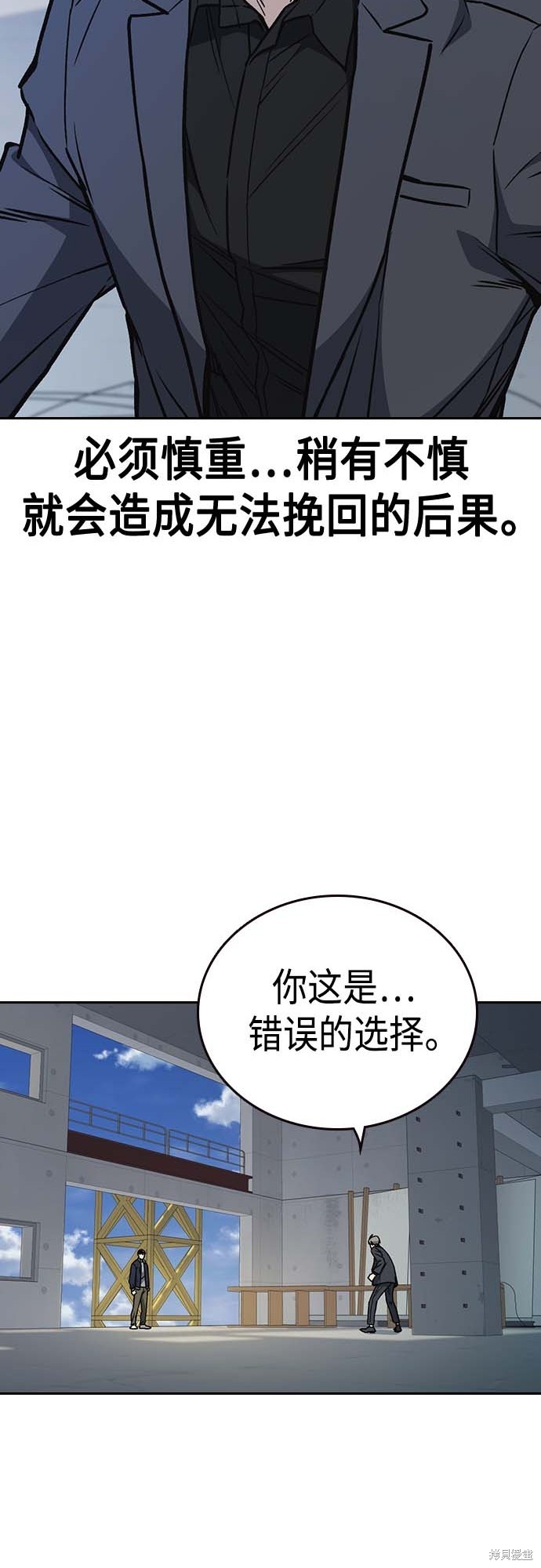 《痞子学霸》漫画最新章节第2季第039话免费下拉式在线观看章节第【36】张图片