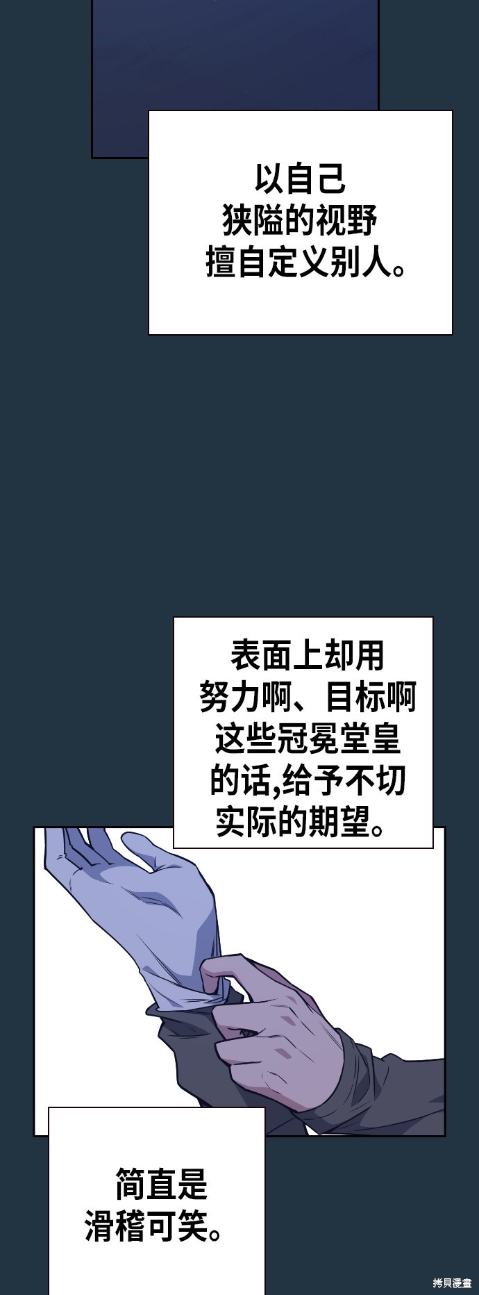 《痞子学霸》漫画最新章节第90话免费下拉式在线观看章节第【3】张图片