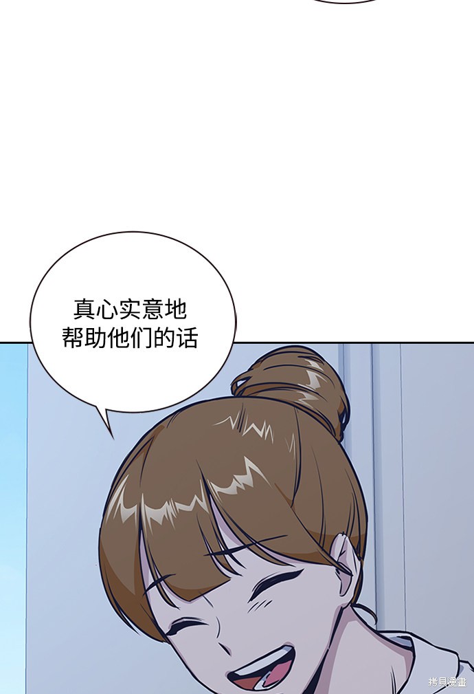 《痞子学霸》漫画最新章节第1话免费下拉式在线观看章节第【103】张图片