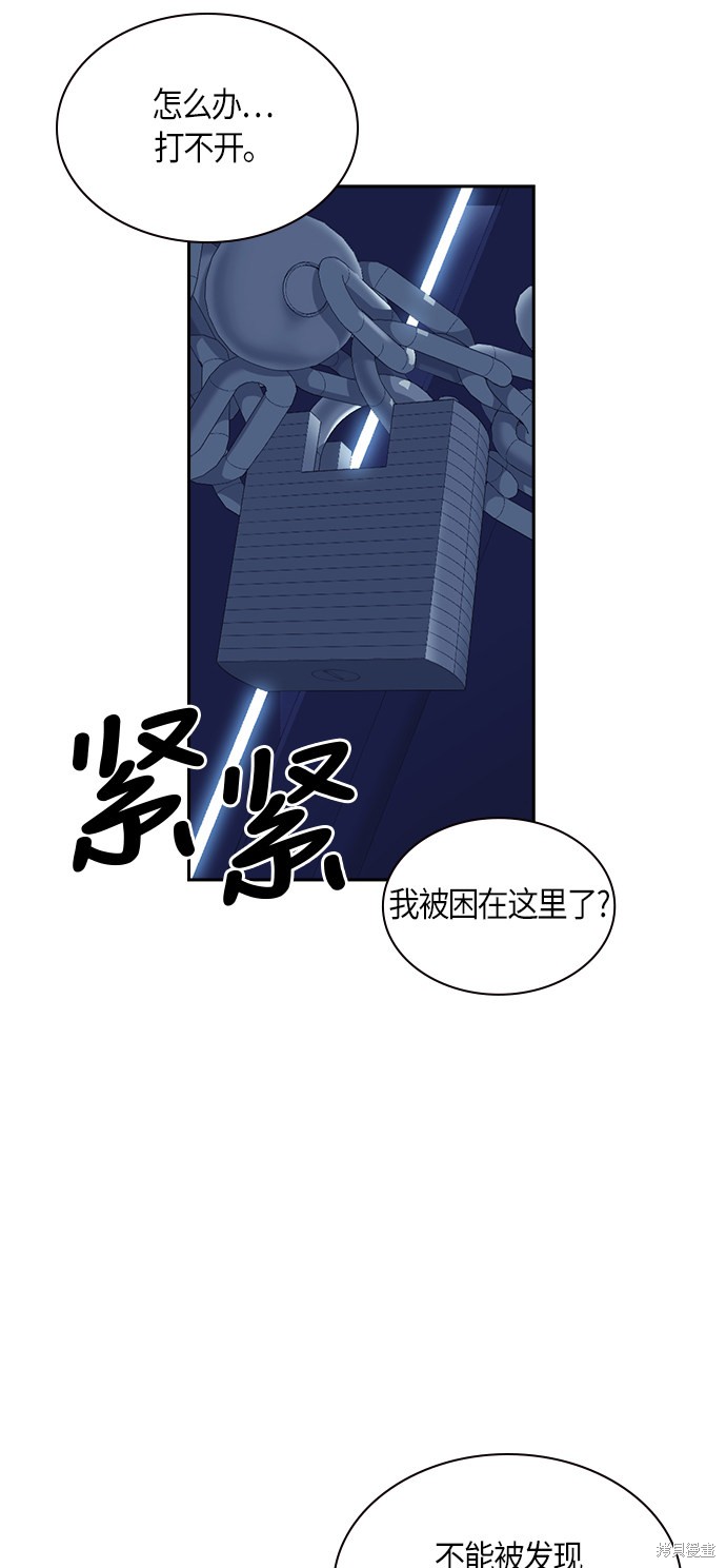 《痞子学霸》漫画最新章节第59话免费下拉式在线观看章节第【6】张图片