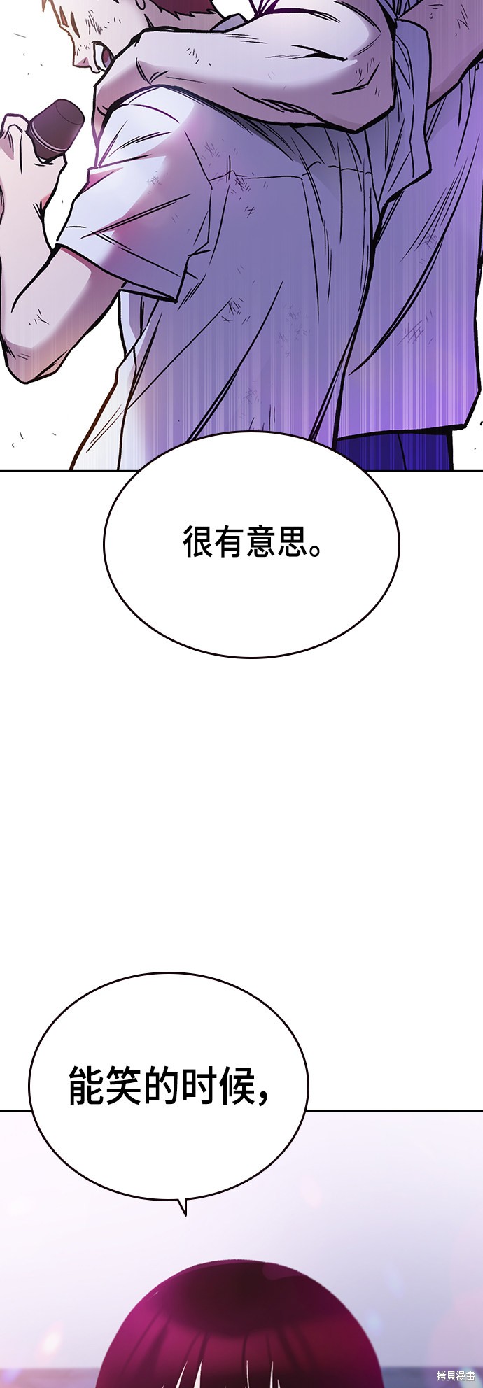 《痞子学霸》漫画最新章节第2季第030话免费下拉式在线观看章节第【40】张图片