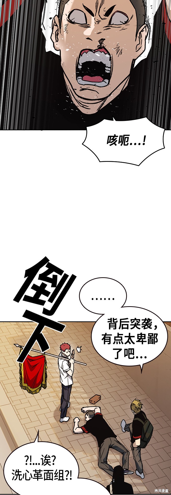 《痞子学霸》漫画最新章节第2季第023话免费下拉式在线观看章节第【56】张图片