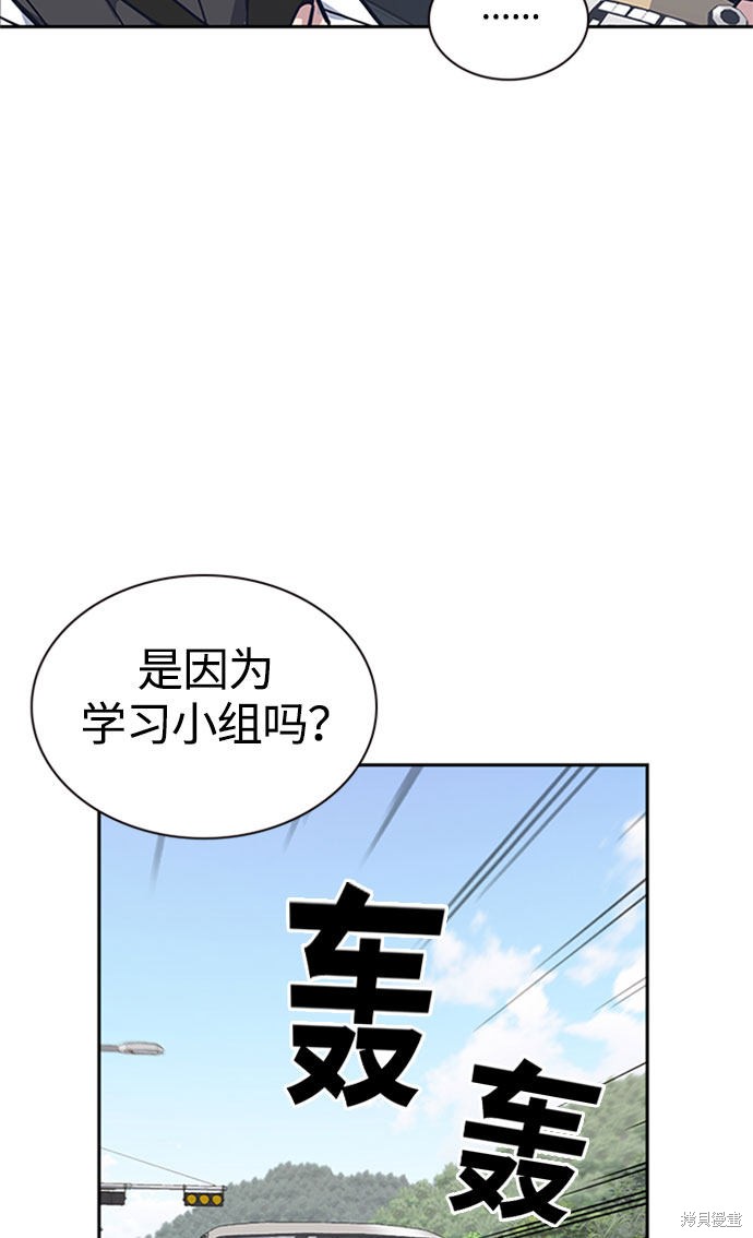 《痞子学霸》漫画最新章节第40话免费下拉式在线观看章节第【21】张图片