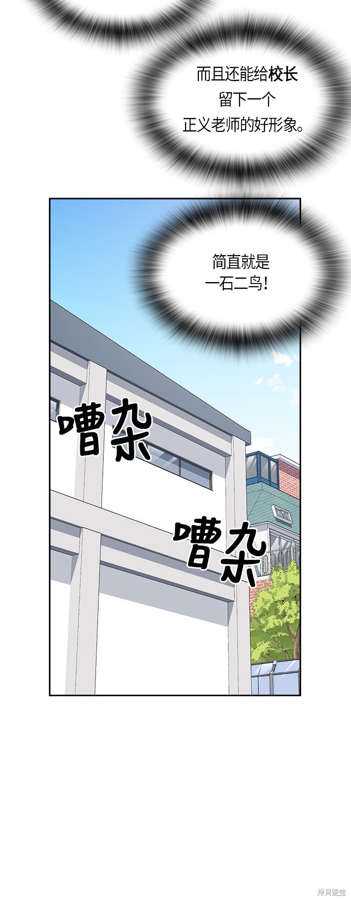 《痞子学霸》漫画最新章节第52话免费下拉式在线观看章节第【27】张图片