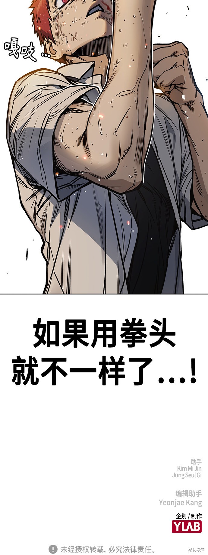 《痞子学霸》漫画最新章节第2季第025话免费下拉式在线观看章节第【77】张图片