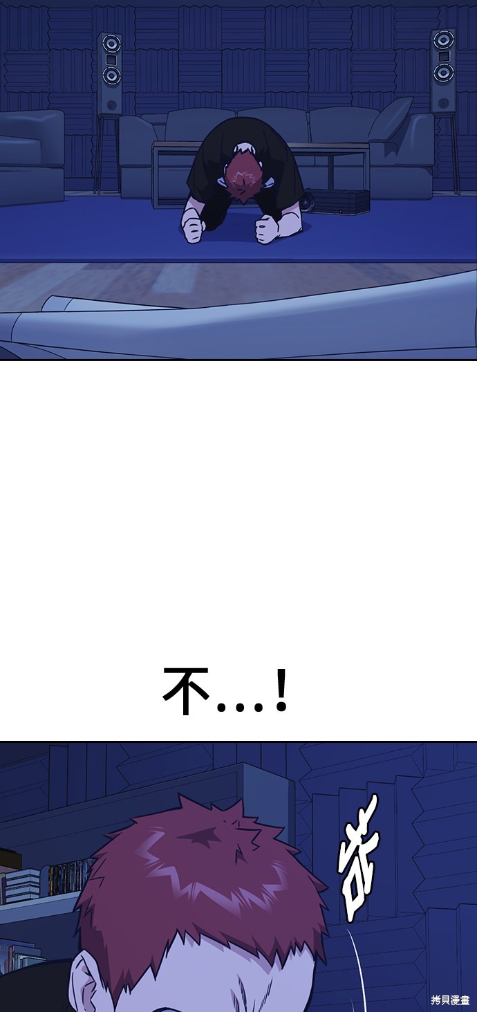 《痞子学霸》漫画最新章节第116话免费下拉式在线观看章节第【35】张图片