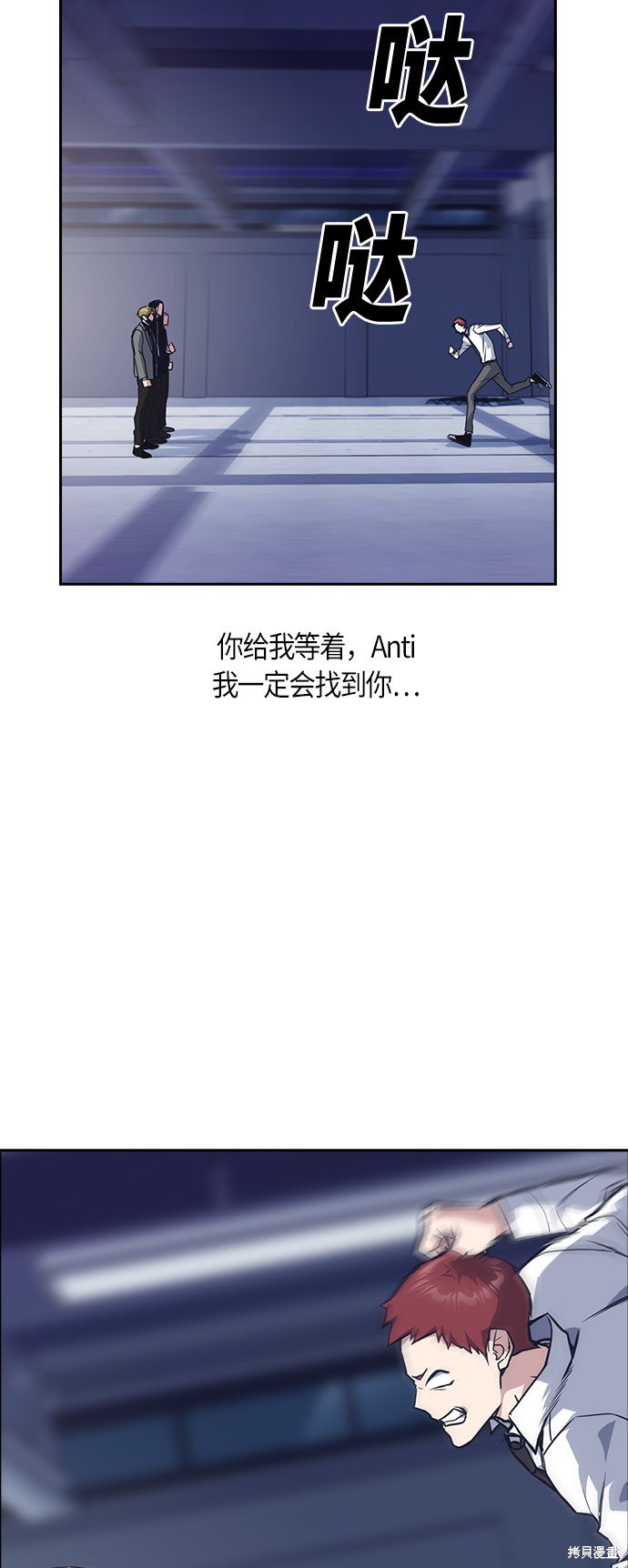 《痞子学霸》漫画最新章节第24话免费下拉式在线观看章节第【40】张图片