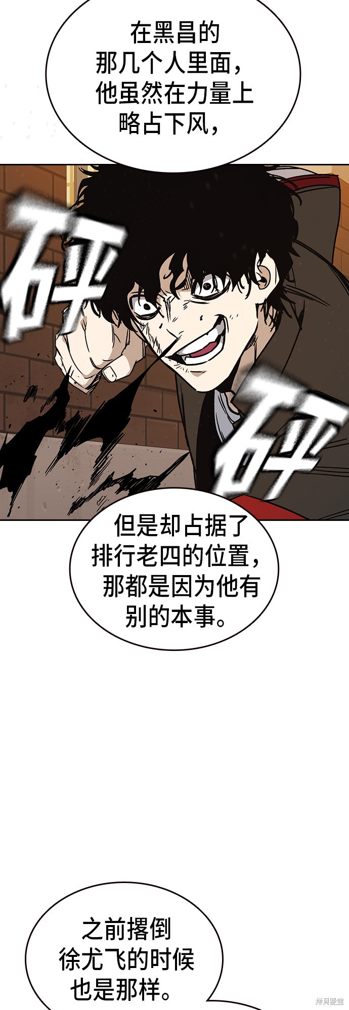 《痞子学霸》漫画最新章节第2季第023话免费下拉式在线观看章节第【31】张图片