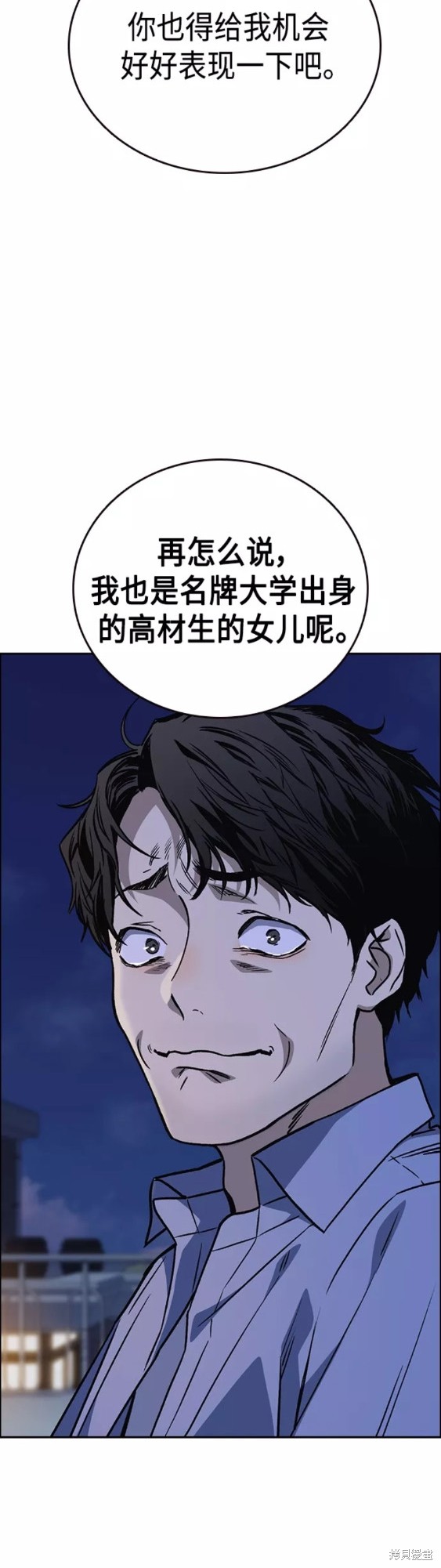 《痞子学霸》漫画最新章节第2季第043话免费下拉式在线观看章节第【57】张图片