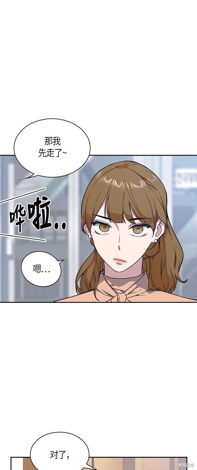 《痞子学霸》漫画最新章节第16话免费下拉式在线观看章节第【51】张图片