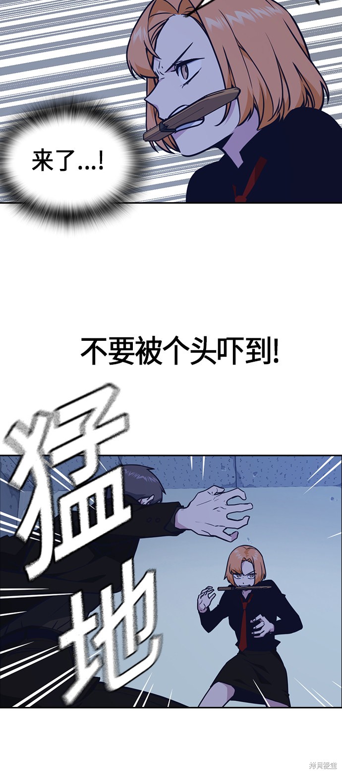 《痞子学霸》漫画最新章节第61话免费下拉式在线观看章节第【47】张图片