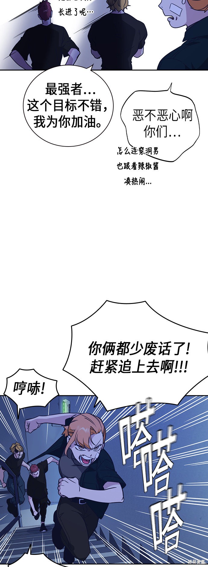 《痞子学霸》漫画最新章节第109话免费下拉式在线观看章节第【6】张图片