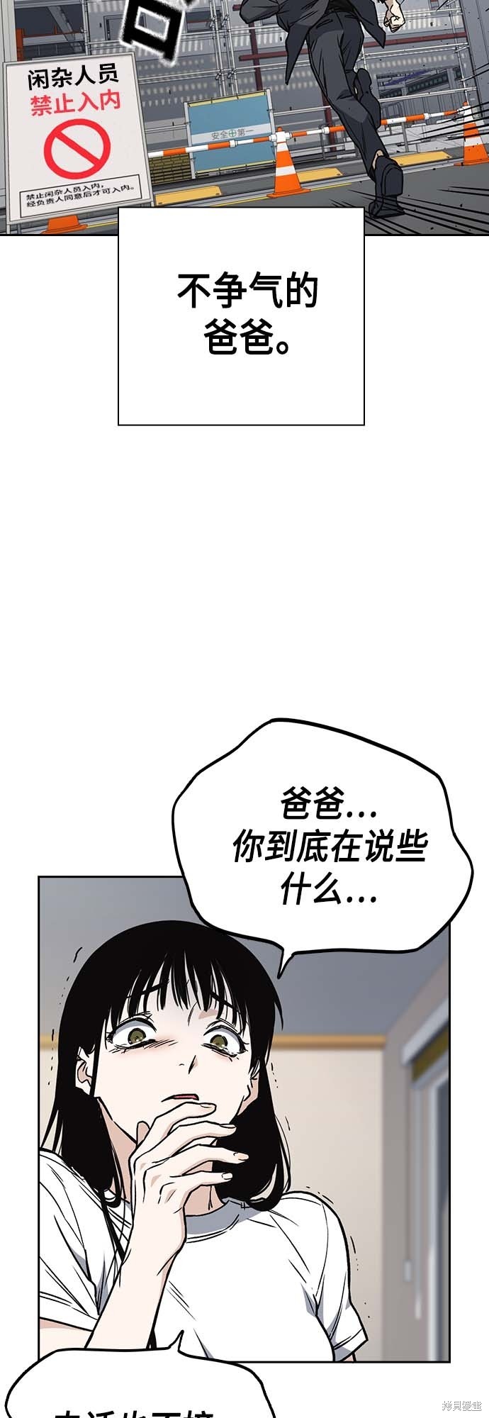 《痞子学霸》漫画最新章节第2季第039话免费下拉式在线观看章节第【10】张图片