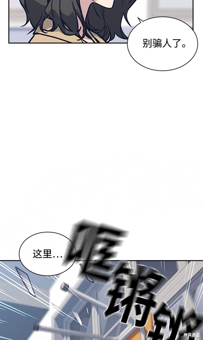 《痞子学霸》漫画最新章节第39话免费下拉式在线观看章节第【21】张图片