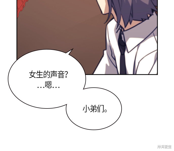 《痞子学霸》漫画最新章节第33话免费下拉式在线观看章节第【85】张图片