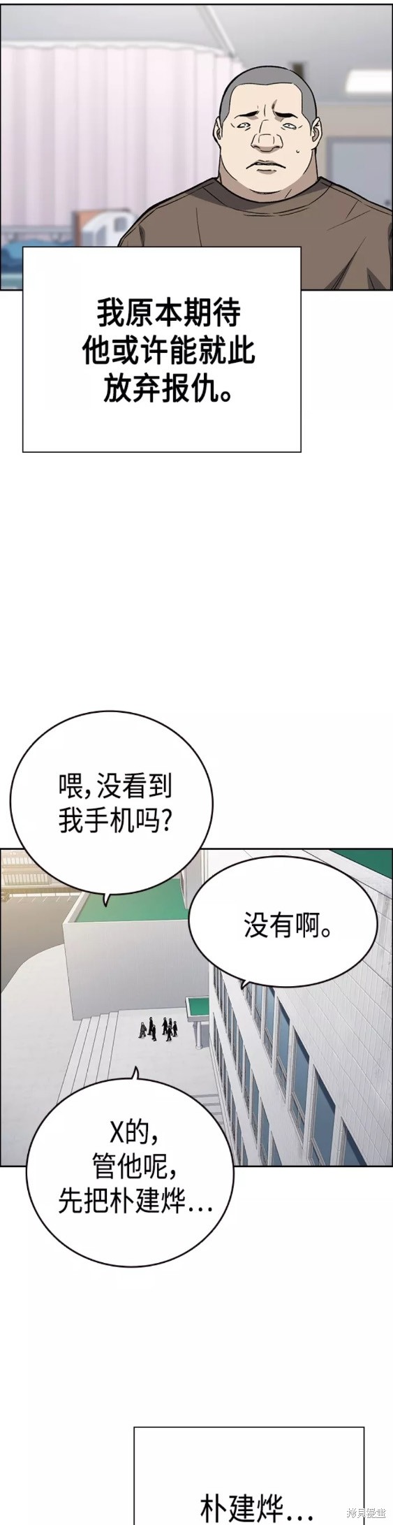 《痞子学霸》漫画最新章节第2季第043话免费下拉式在线观看章节第【16】张图片