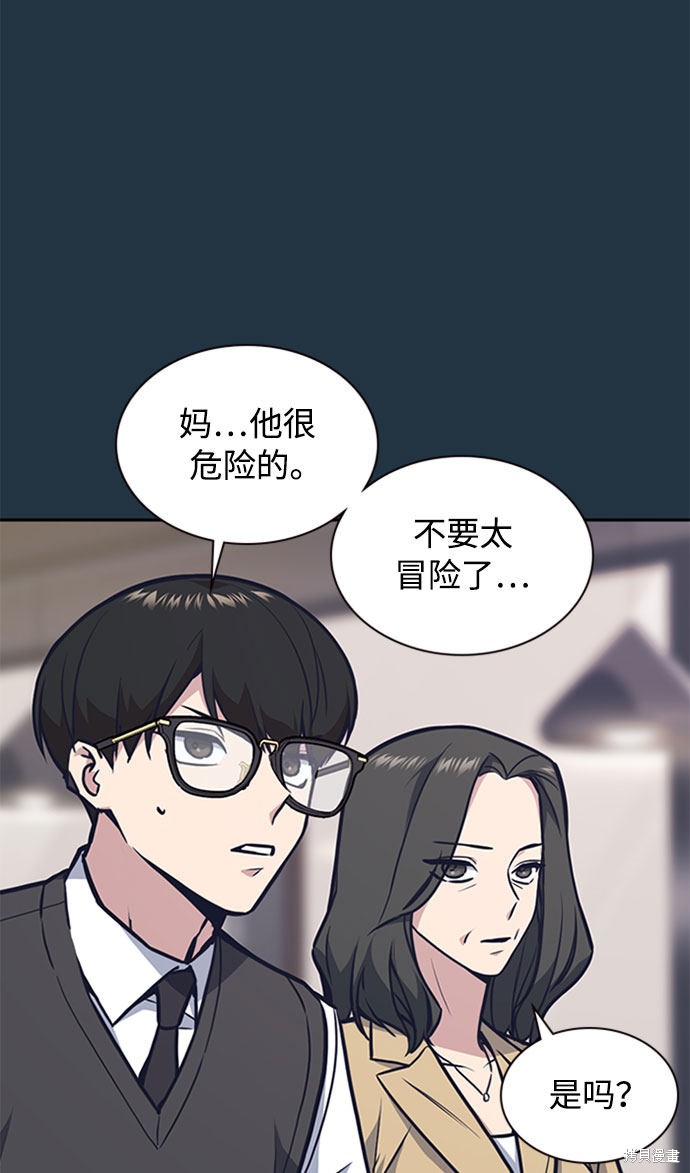 《痞子学霸》漫画最新章节第46话免费下拉式在线观看章节第【4】张图片