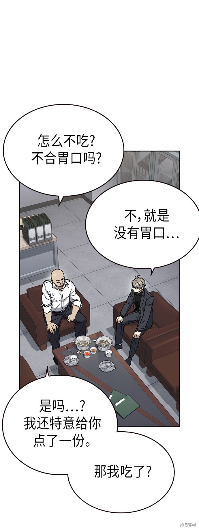 《痞子学霸》漫画最新章节第2季第033话免费下拉式在线观看章节第【18】张图片