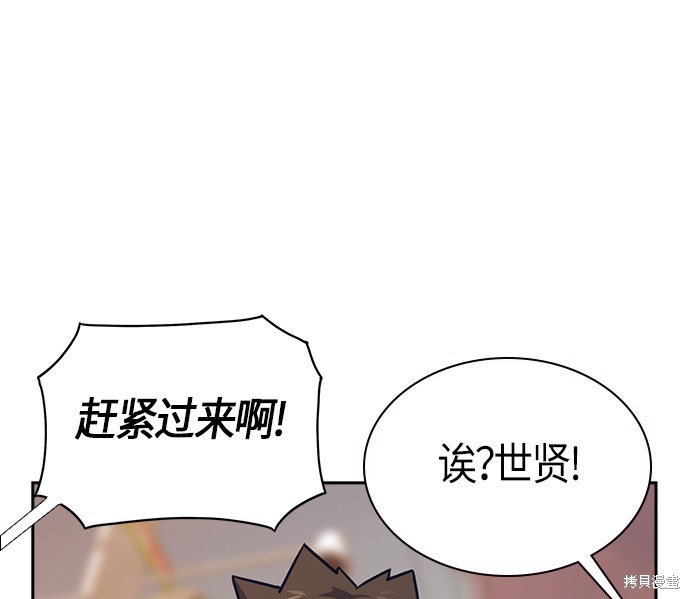 《痞子学霸》漫画最新章节第33话免费下拉式在线观看章节第【76】张图片