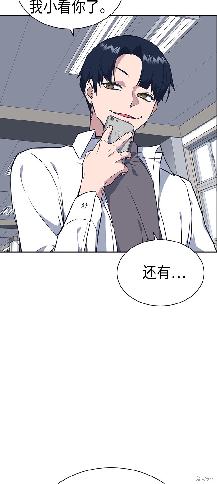 《痞子学霸》漫画最新章节第68话免费下拉式在线观看章节第【18】张图片