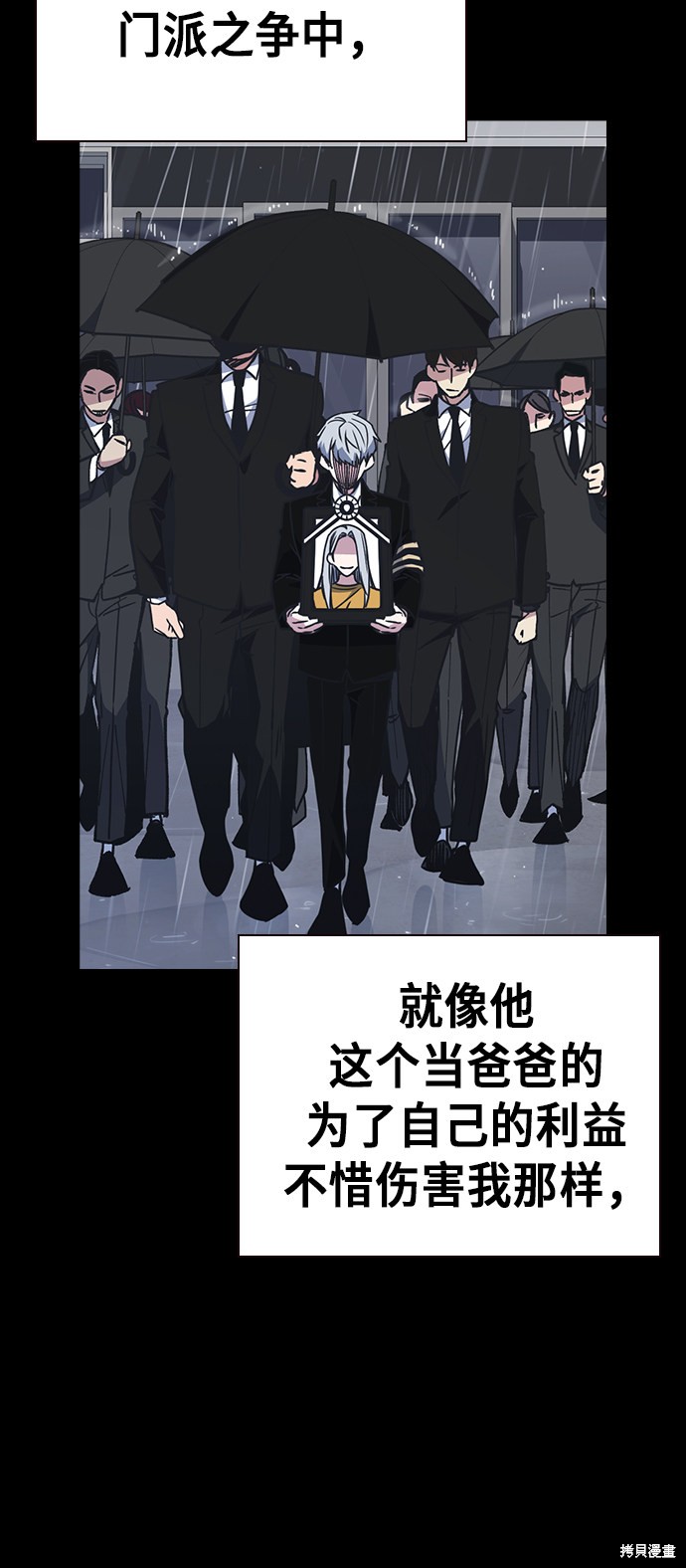 《痞子学霸》漫画最新章节第117话免费下拉式在线观看章节第【47】张图片