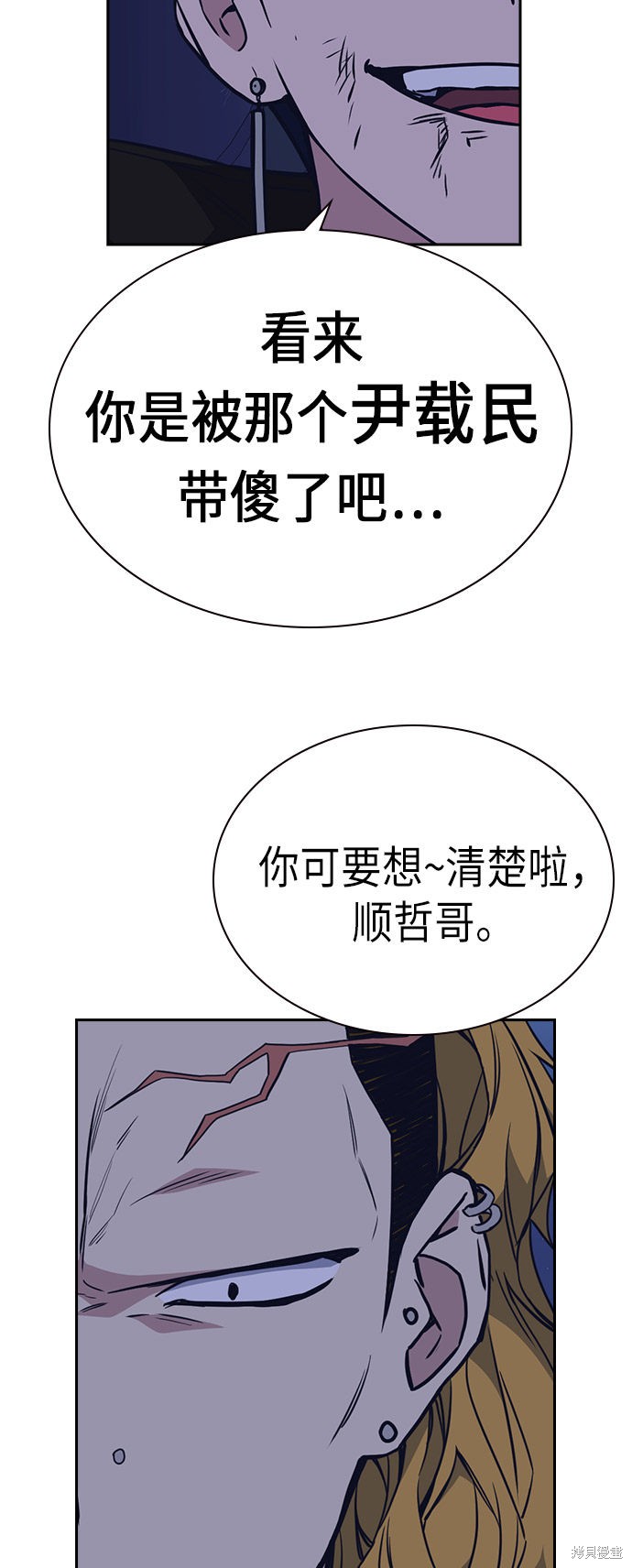 《痞子学霸》漫画最新章节第73话免费下拉式在线观看章节第【58】张图片