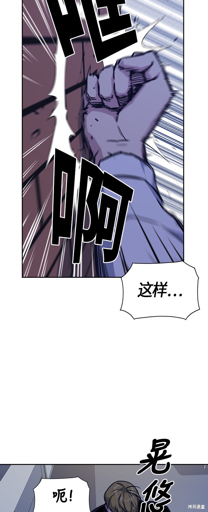 《痞子学霸》漫画最新章节第37话免费下拉式在线观看章节第【24】张图片