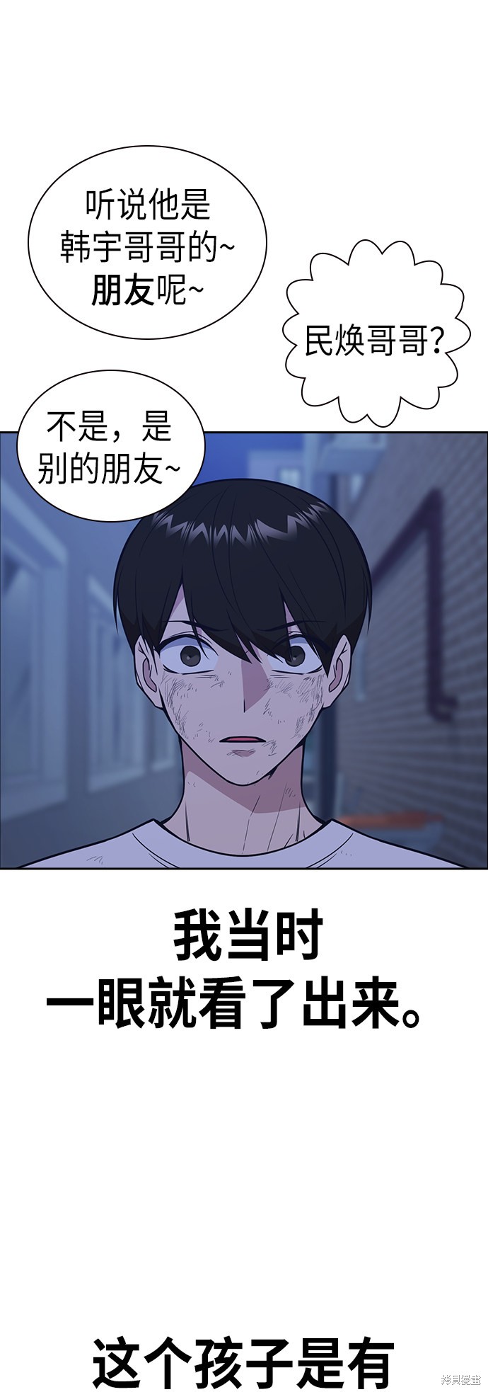 《痞子学霸》漫画最新章节第93话免费下拉式在线观看章节第【35】张图片