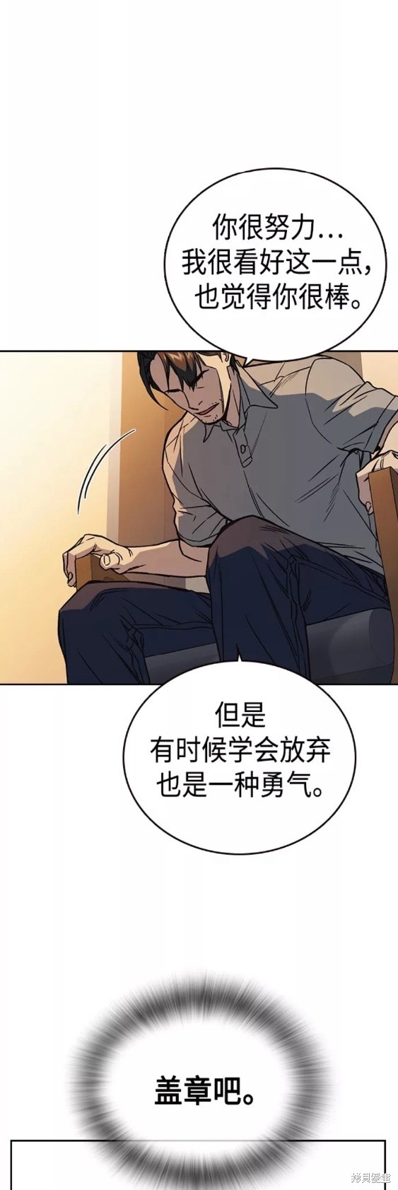 《痞子学霸》漫画最新章节第2季第048话免费下拉式在线观看章节第【41】张图片