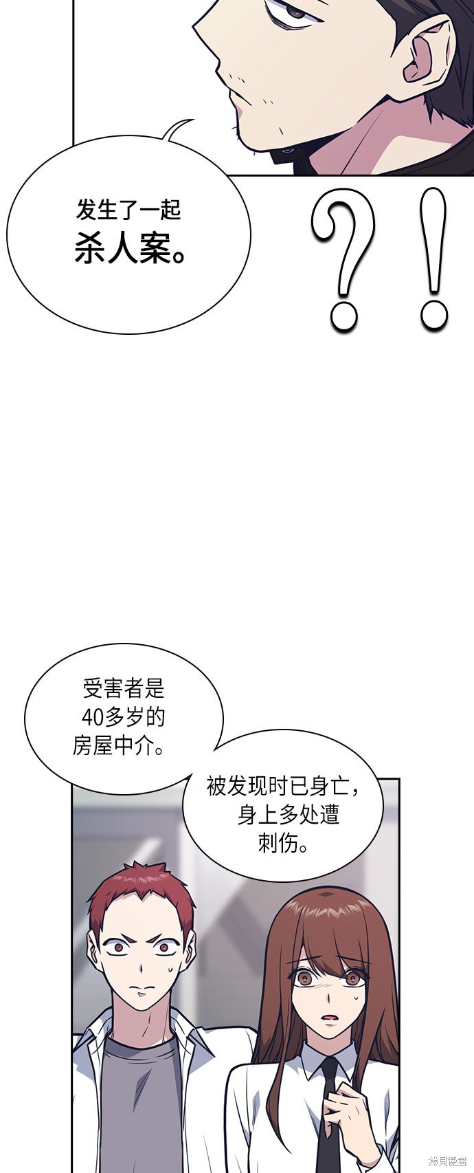 《痞子学霸》漫画最新章节第54话免费下拉式在线观看章节第【52】张图片