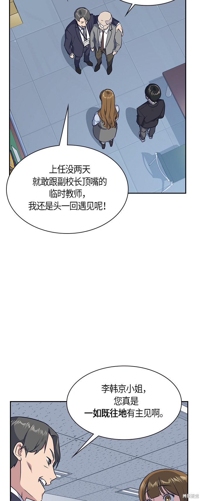 《痞子学霸》漫画最新章节第8话免费下拉式在线观看章节第【32】张图片