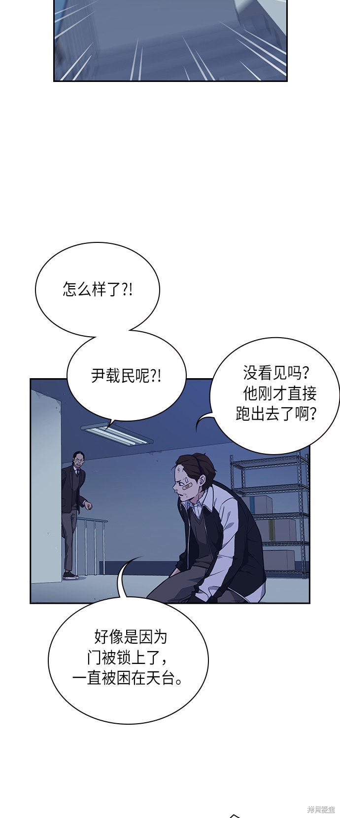 《痞子学霸》漫画最新章节第63话免费下拉式在线观看章节第【5】张图片