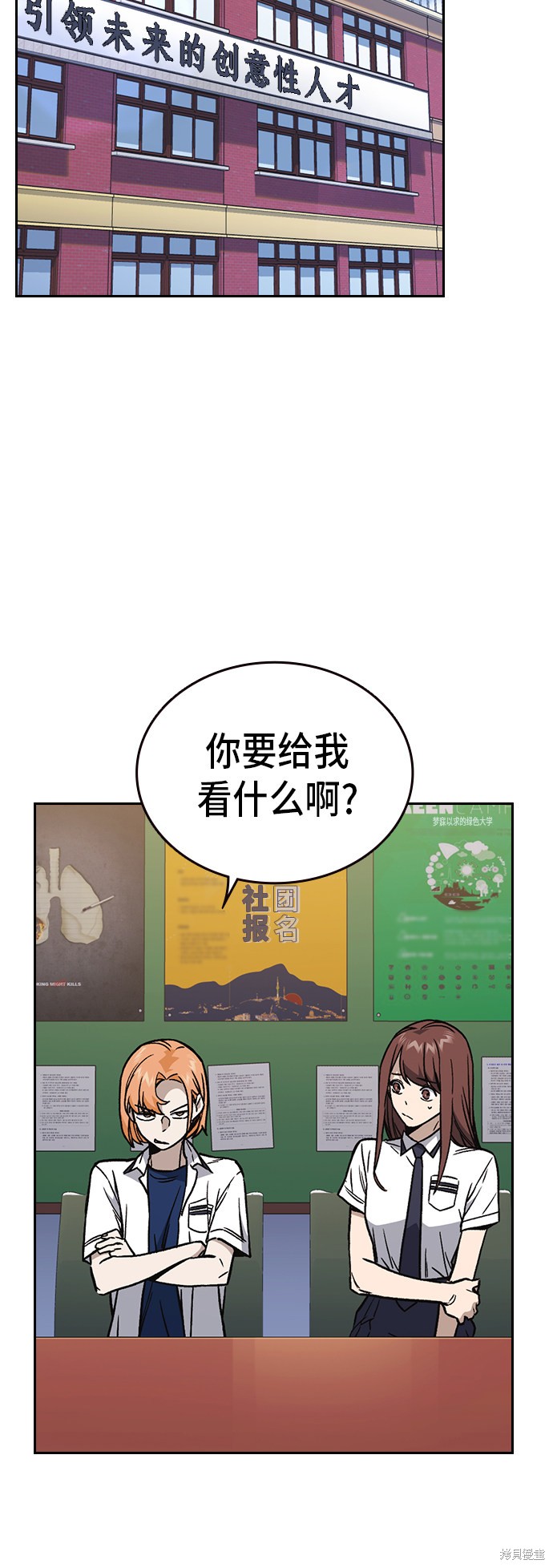 《痞子学霸》漫画最新章节第2季第13话免费下拉式在线观看章节第【59】张图片