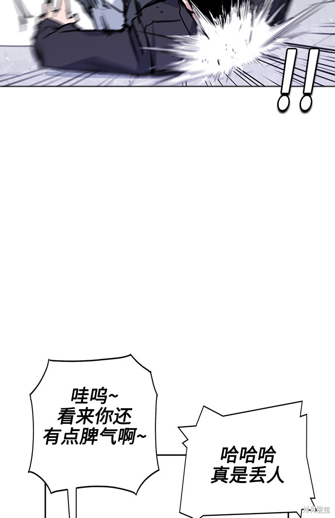 《痞子学霸》漫画最新章节第1话免费下拉式在线观看章节第【148】张图片