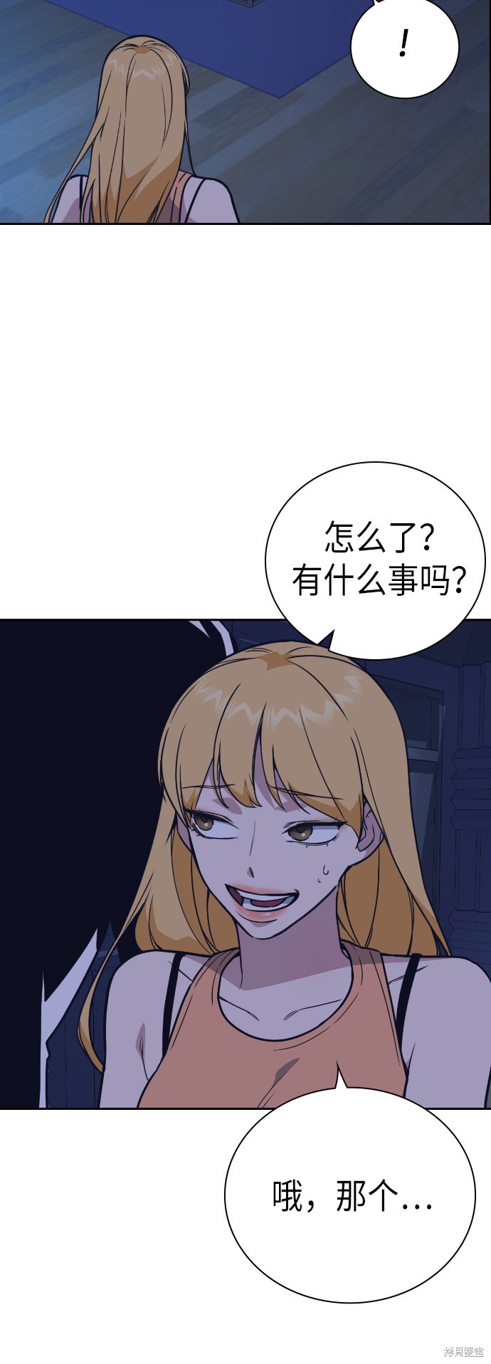 《痞子学霸》漫画最新章节第94话免费下拉式在线观看章节第【52】张图片