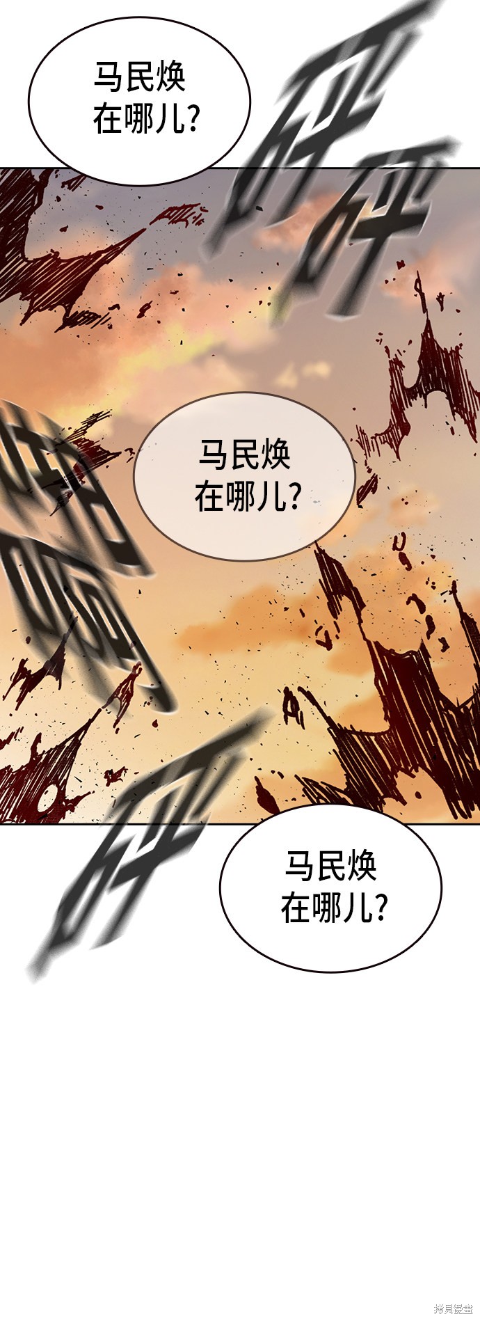 《痞子学霸》漫画最新章节第2季第021话免费下拉式在线观看章节第【29】张图片