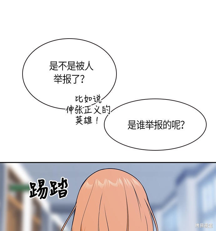 《痞子学霸》漫画最新章节第21话免费下拉式在线观看章节第【63】张图片