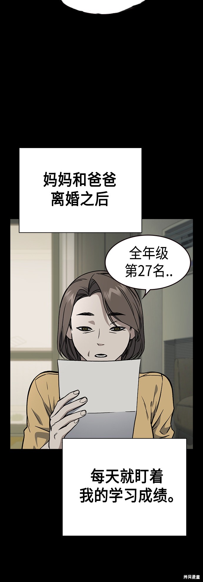 《痞子学霸》漫画最新章节第2季第031话免费下拉式在线观看章节第【43】张图片