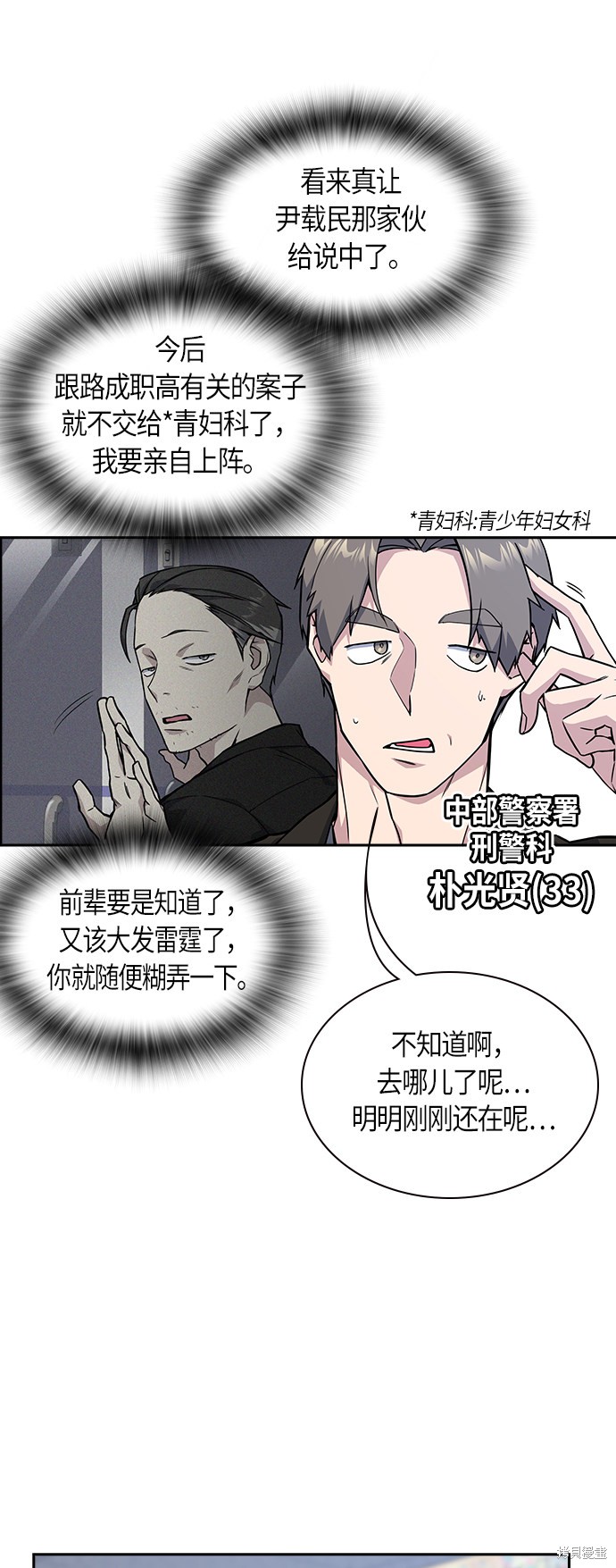 《痞子学霸》漫画最新章节第31话免费下拉式在线观看章节第【3】张图片