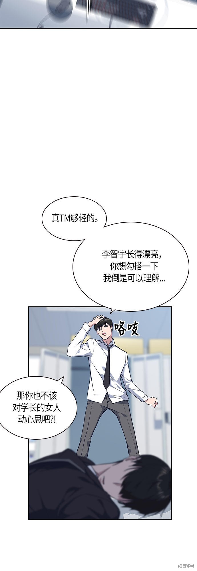 《痞子学霸》漫画最新章节第17话免费下拉式在线观看章节第【24】张图片