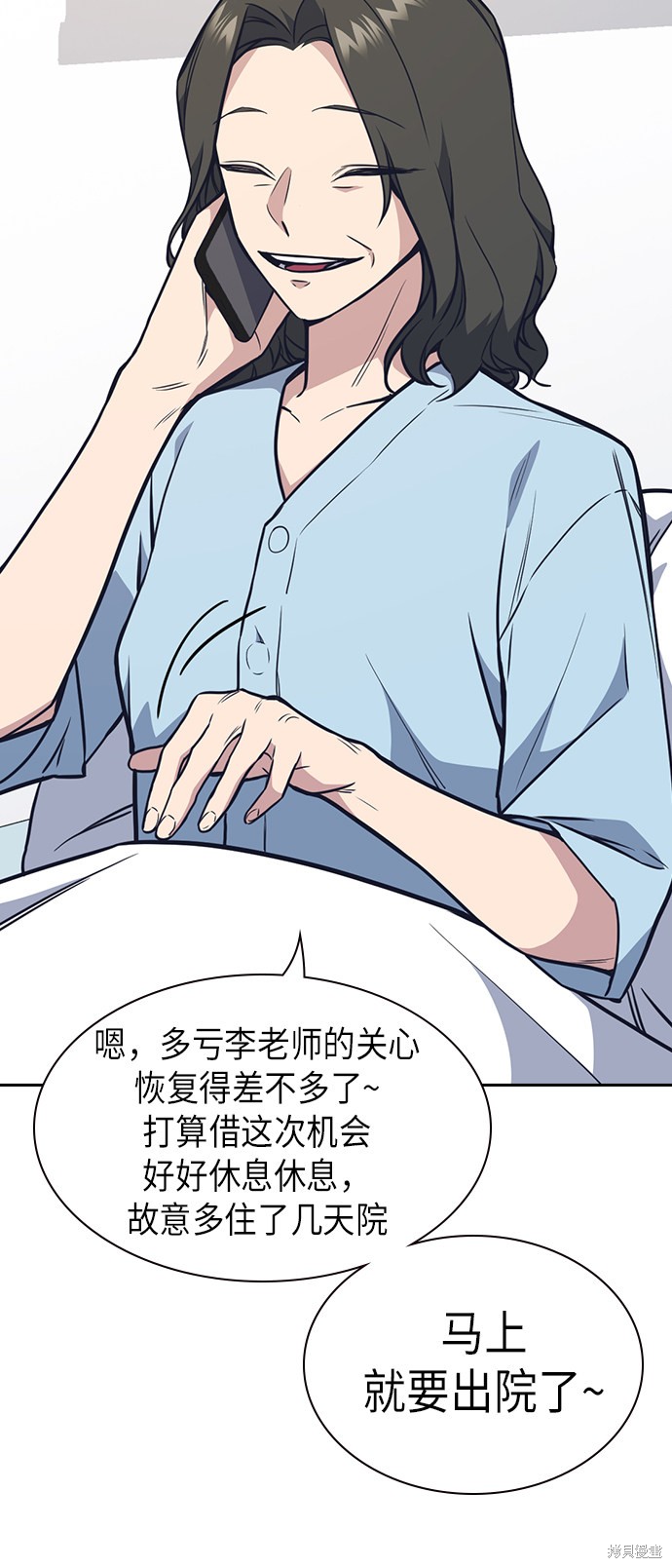 《痞子学霸》漫画最新章节第75话免费下拉式在线观看章节第【48】张图片