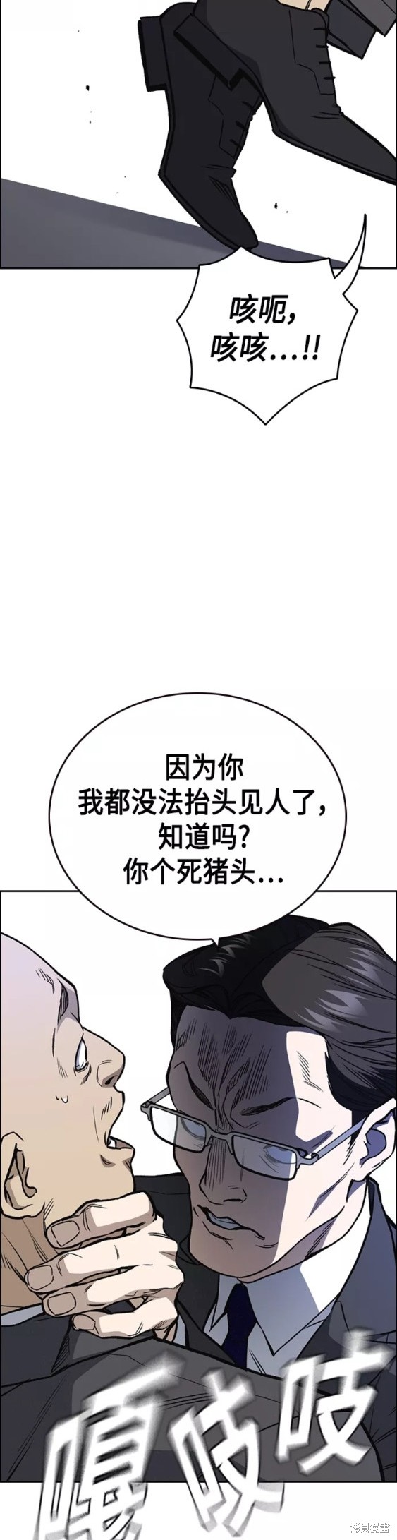 《痞子学霸》漫画最新章节第2季第043话免费下拉式在线观看章节第【20】张图片