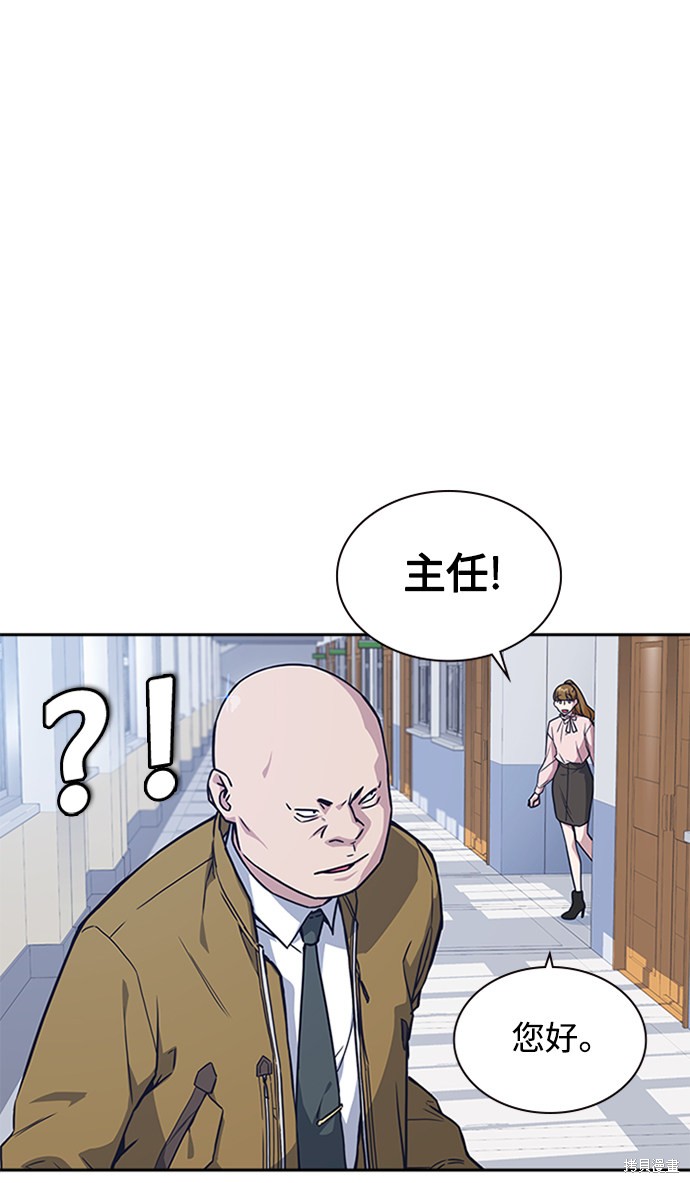 《痞子学霸》漫画最新章节第39话免费下拉式在线观看章节第【32】张图片