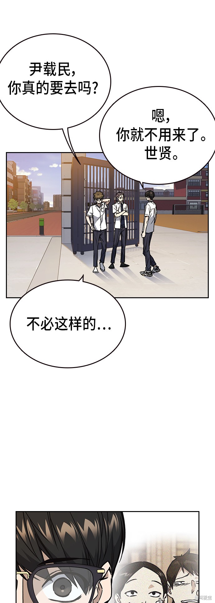 《痞子学霸》漫画最新章节第2季第19话免费下拉式在线观看章节第【8】张图片