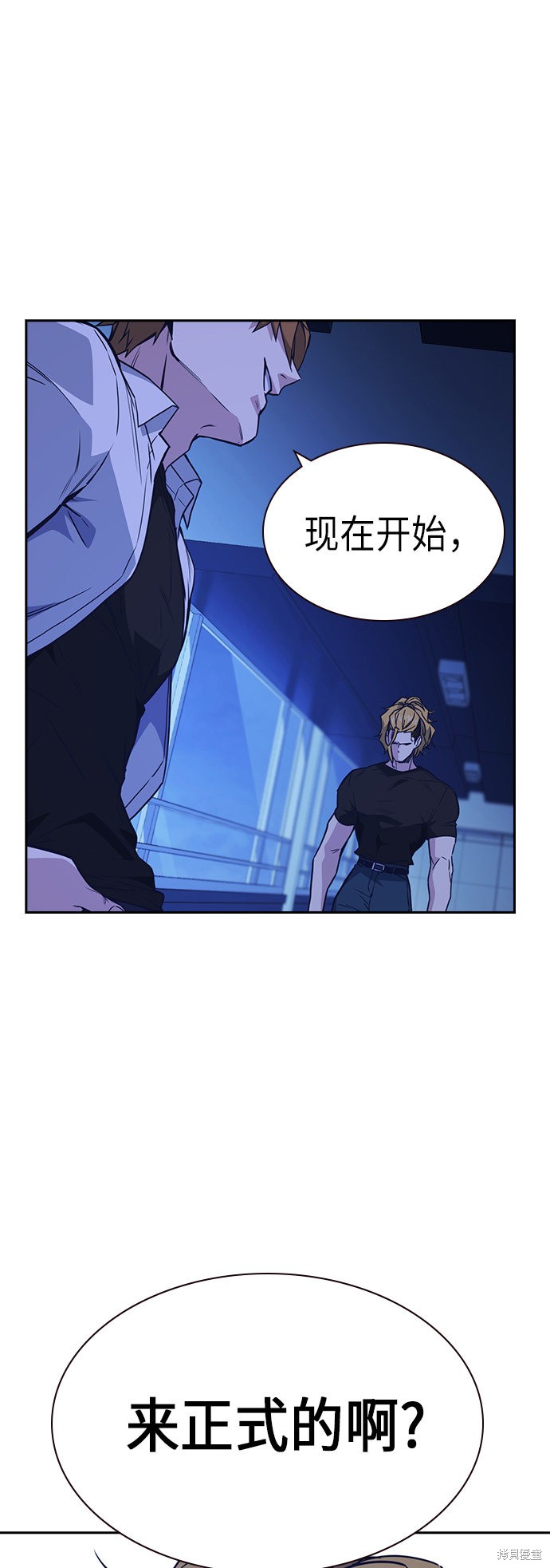 《痞子学霸》漫画最新章节第109话免费下拉式在线观看章节第【21】张图片