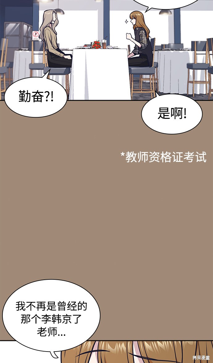 《痞子学霸》漫画最新章节第45话免费下拉式在线观看章节第【29】张图片