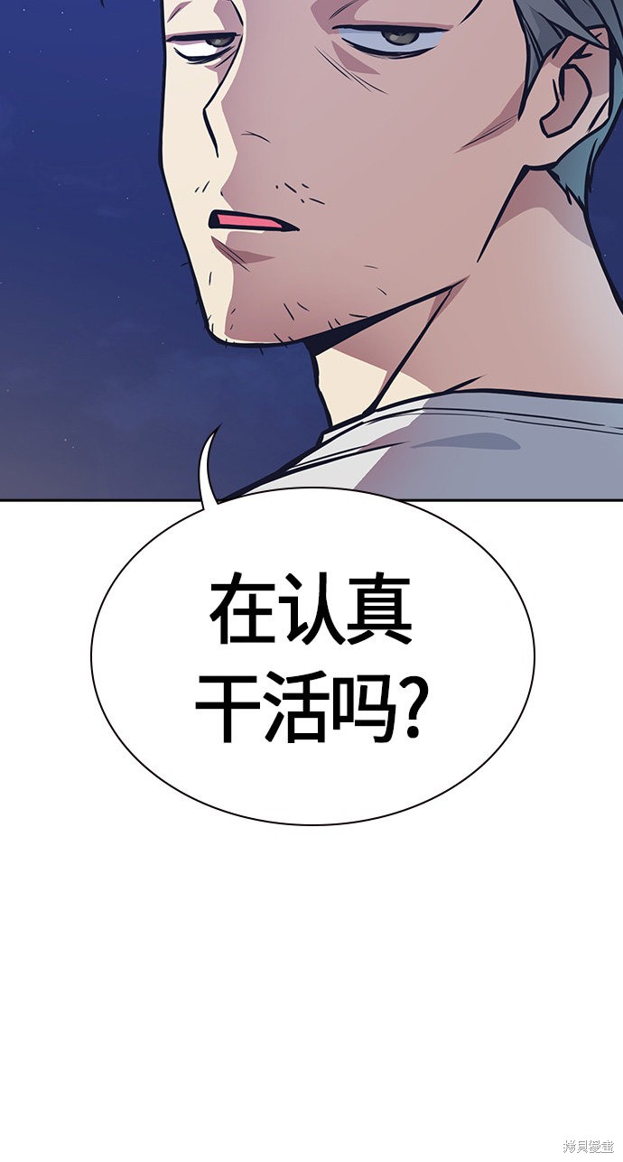 《痞子学霸》漫画最新章节第26话免费下拉式在线观看章节第【48】张图片