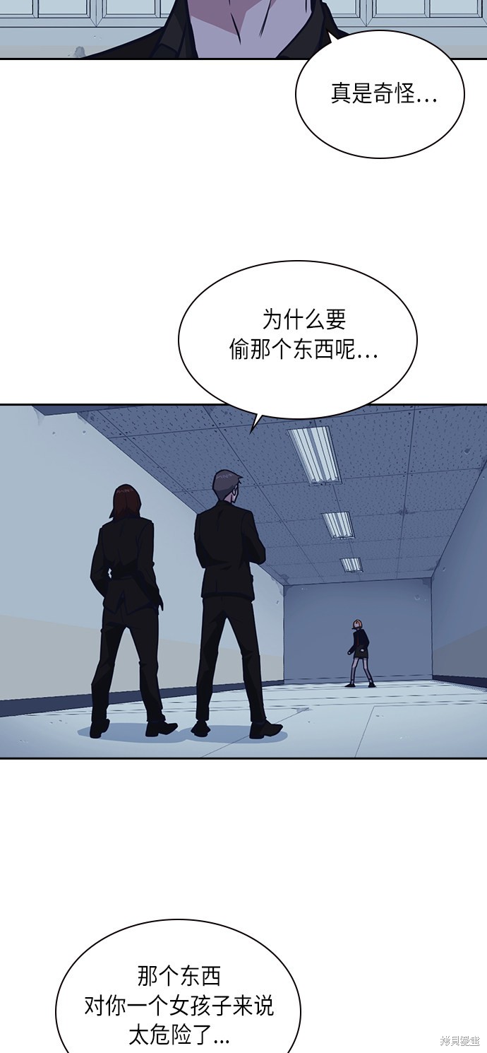 《痞子学霸》漫画最新章节第61话免费下拉式在线观看章节第【41】张图片