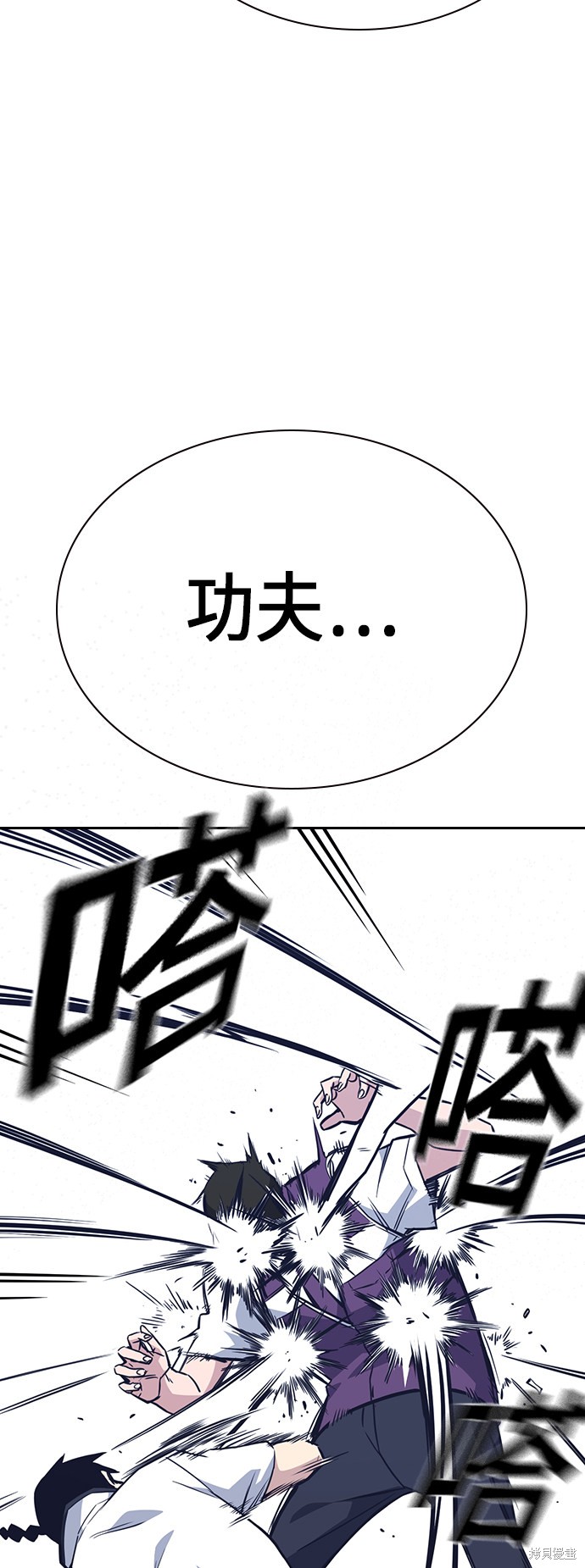 《痞子学霸》漫画最新章节第75话免费下拉式在线观看章节第【18】张图片