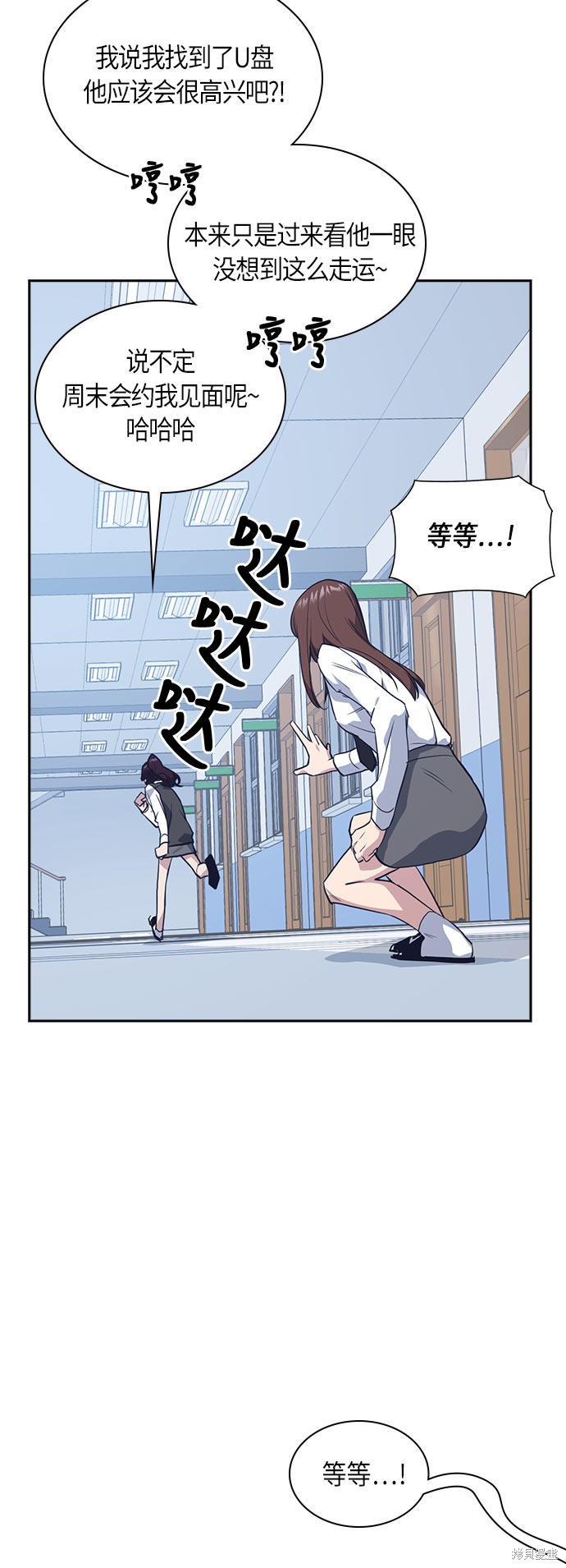 《痞子学霸》漫画最新章节第19话免费下拉式在线观看章节第【34】张图片